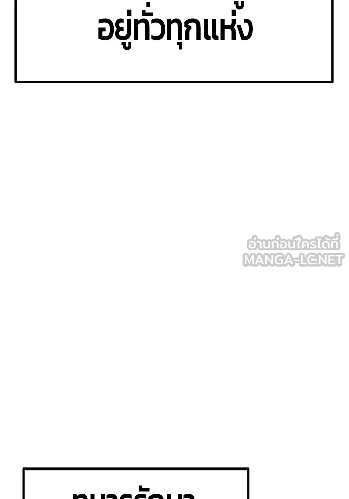 +99 ท่อนไม้พร้อมบวก ตอนที่ 20 ผู้เล่นปนเปื้อน vs พีซ (9) รูปที่ 147