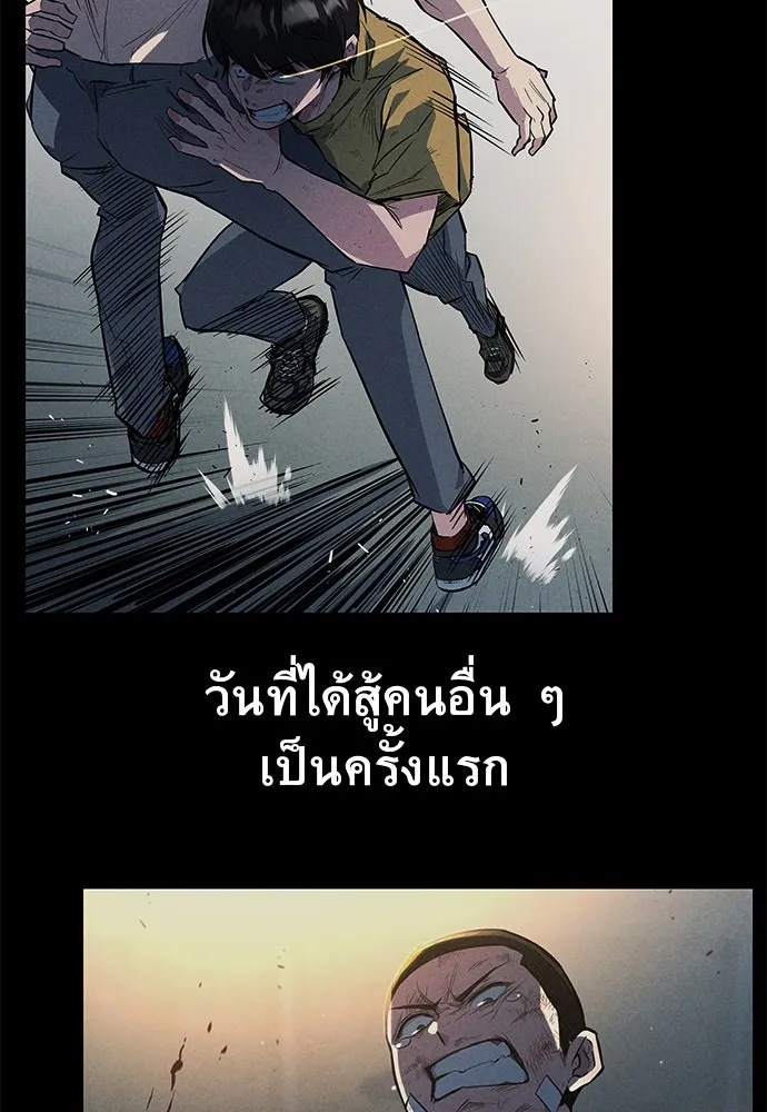 ราชาลานประลอง ตอนที่ 69 รูปที่ 151
