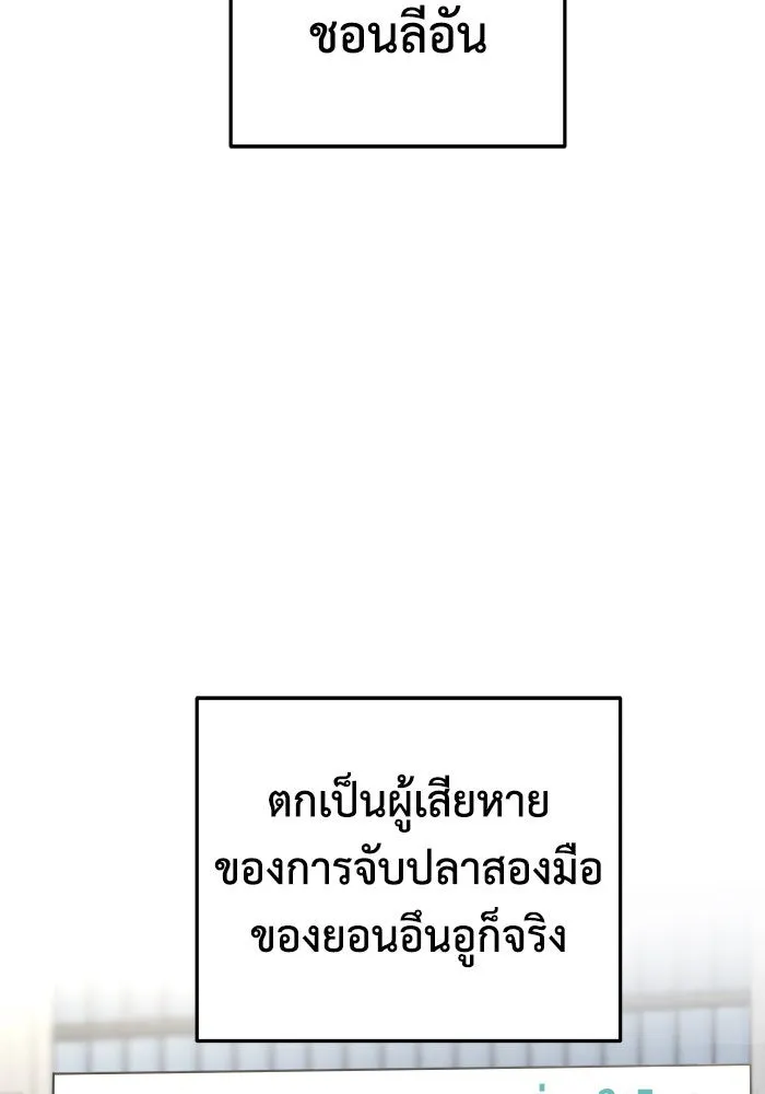 ช่วยเปลี่ยนฉันที ตอนที่ 204. ซีซัน 2 ลาอิมฮยัง 6 รูปที่ 37