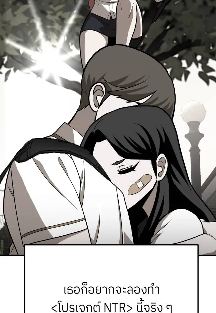 สนามเด็กล่า ตอนที่ 26 รูปที่ 20