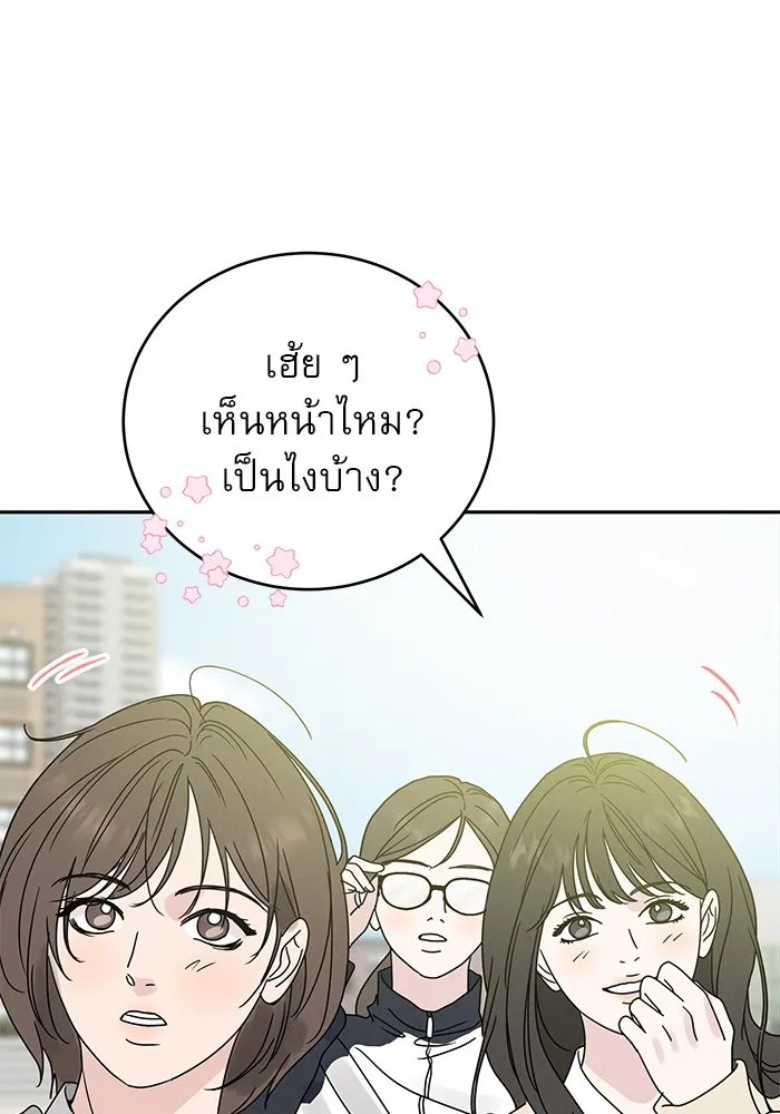 รักหลอกหยอกแฟนเก่า ตอนที่ 4 รูปที่ 2