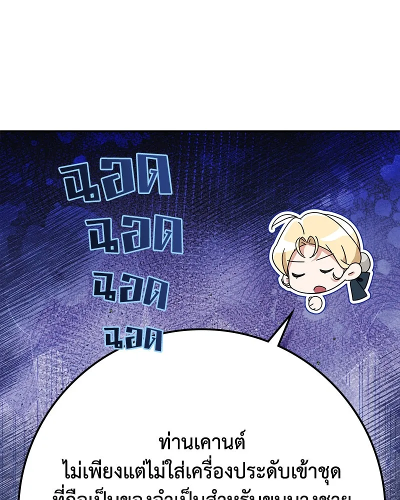 ดัชเชสเชลย ตอนที่ 30 (จบซีซัน 1) รูปที่ 41