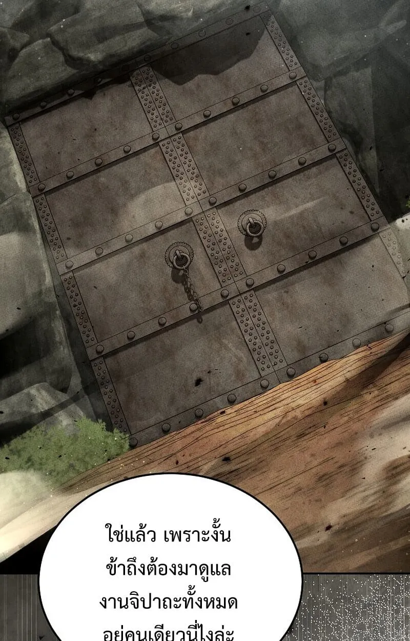 The Divine Demon_s Grand Ascension เส_นทางชำระแค_นส_เทวมารผ_พ_ช_ตสวรรค_ ตอนที่ ตอนที่ 26 รูปที่ 40