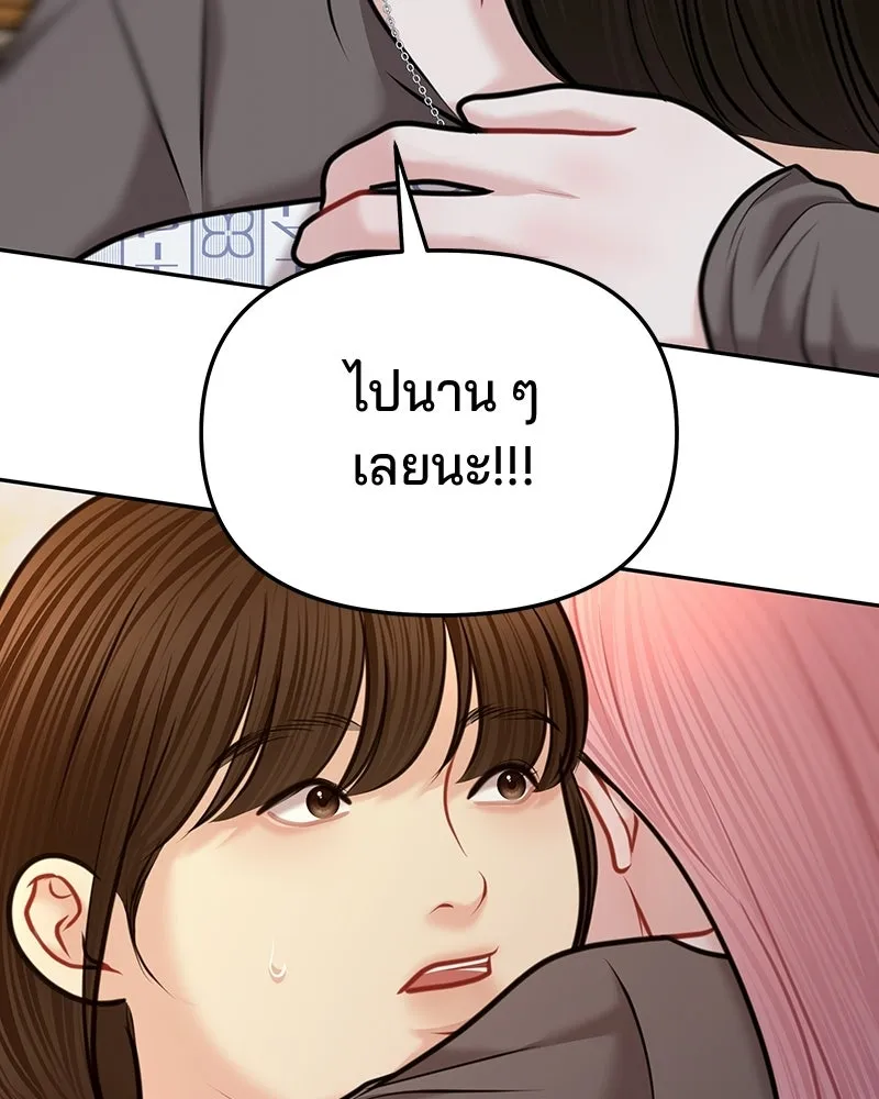 จ้า แม่คนสวย ตอนที่ 51 (ตอนจบ) รูปที่ 61