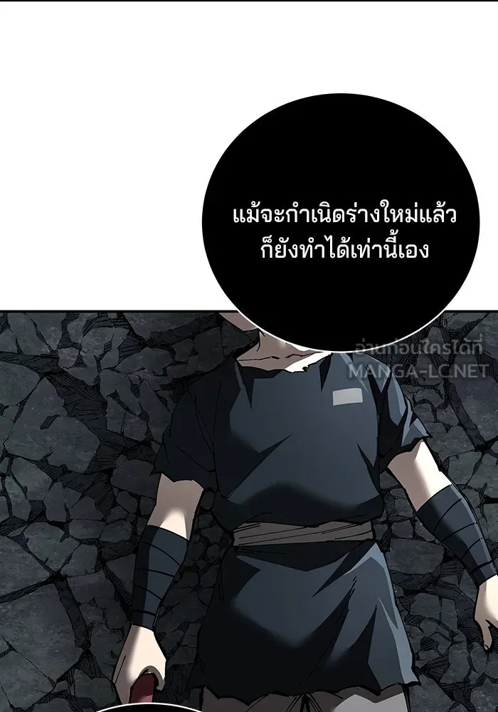 คุณปู่จอมยุทธกับหลานสาวสุดแกร่ง ตอนที่ 98 รูปที่ 147