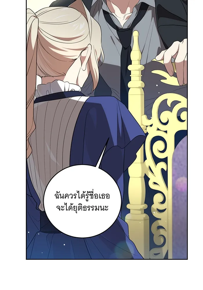 ทุกอย่างที่เสียไป ฉันขอทวงคืน ตอนที่ 6 รูปที่ 32