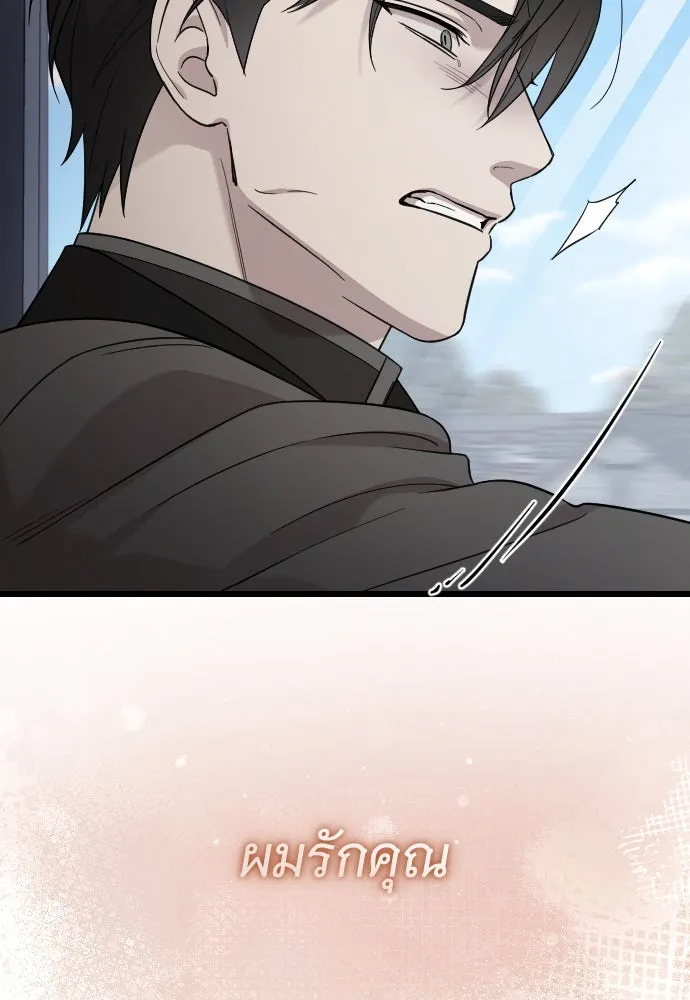 จำเลยหัวใจ ตอนที่ 65 รูปที่ 79
