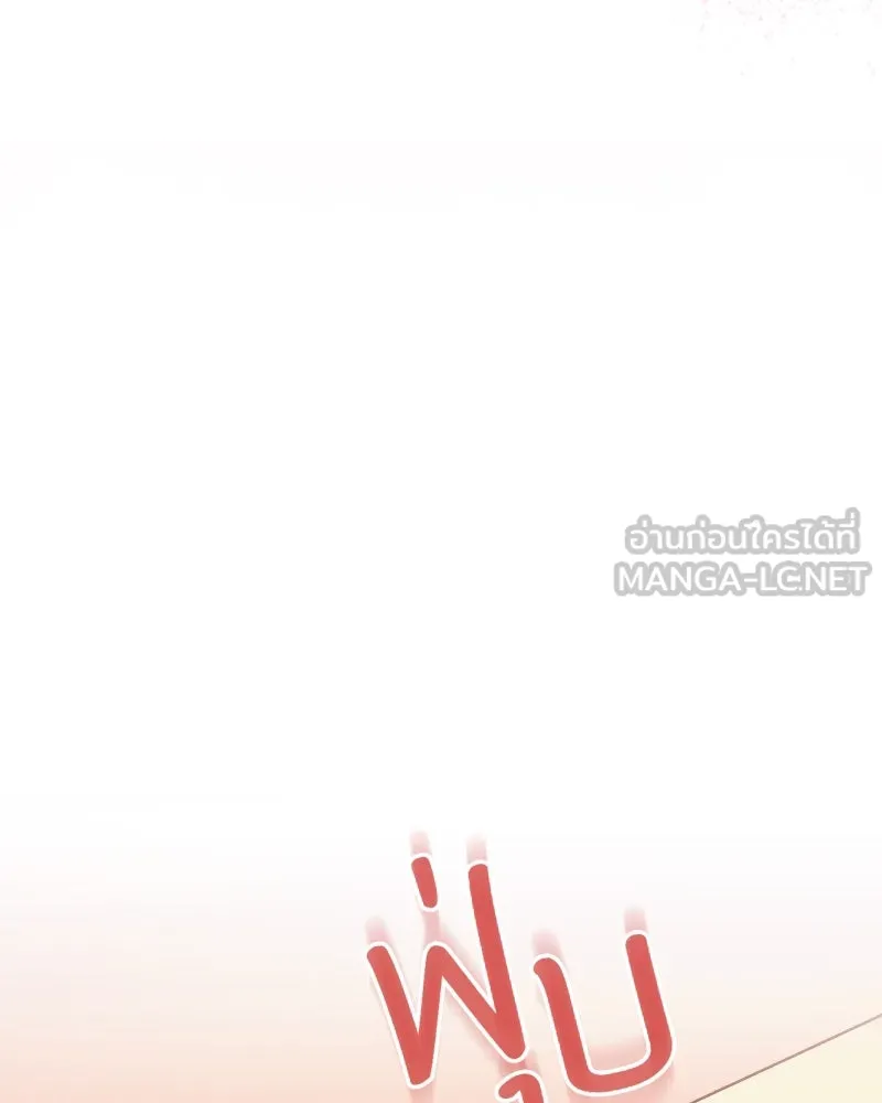 แด่ความเกลียดชัง ตอนที่ ตอนพิเศษ 4 รูปที่ 51