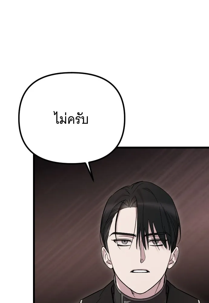 จำเลยหัวใจ ตอนที่ 1 รูปที่ 142