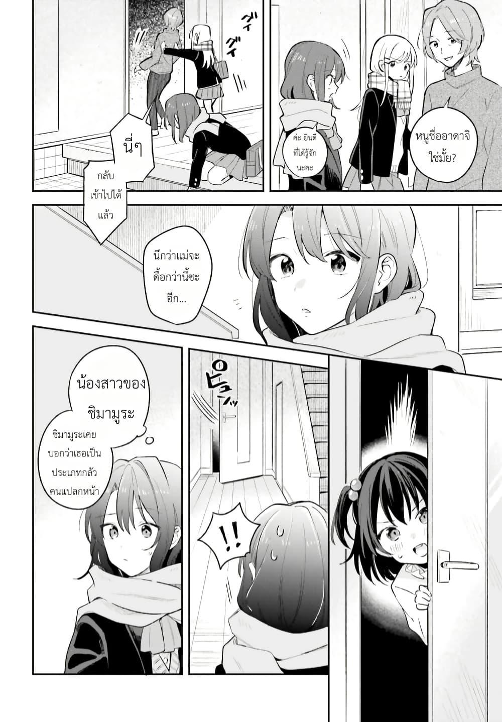 Manga-lc-com อ่านมังงะ อ่านการ์ตูน ออนไลน์ ฟรี Adachi to Shimamura (Yuzuhara Moke) ตอนที่ 1 2 3 4 5 6 7 8 9 10 11 12 13 14 ฟรี ไม่มีโฆษณา Manga-lc - อ่าน มังงะ อ่าน การ์ตูน ออนไลน์ อ่านมังงะ ฟรี