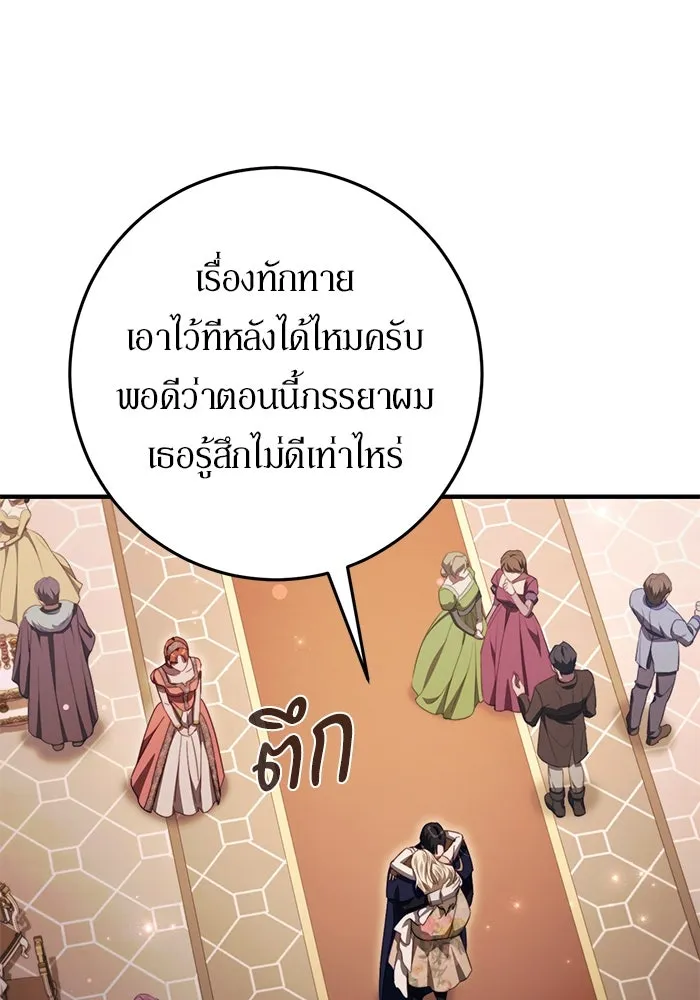 เบื้องหลังรอยยิ้มของเจ้าหญิง ตอนที่ 46 รูปที่ 140
