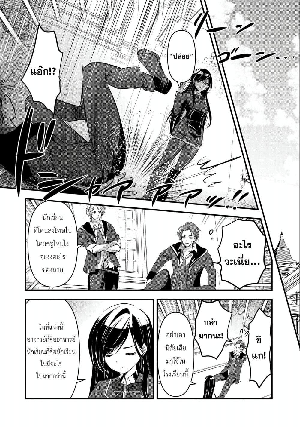 Manga-lc-com อ่านมังงะ อ่านการ์ตูน ออนไลน์ ฟรี I Was Transferred to Another World and Became a Teacher, but I’m Feared as a Witch Aoi-Sensei’s Academy Struggle Log ตอนที่ 1 2 3 4 5 6 7 8 9 10 11 12 13 14 ฟรี ไม่มีโฆษณา Manga-lc - อ่าน มังงะ อ่าน การ์ตูน ออนไลน์ อ่านมังงะ ฟรี