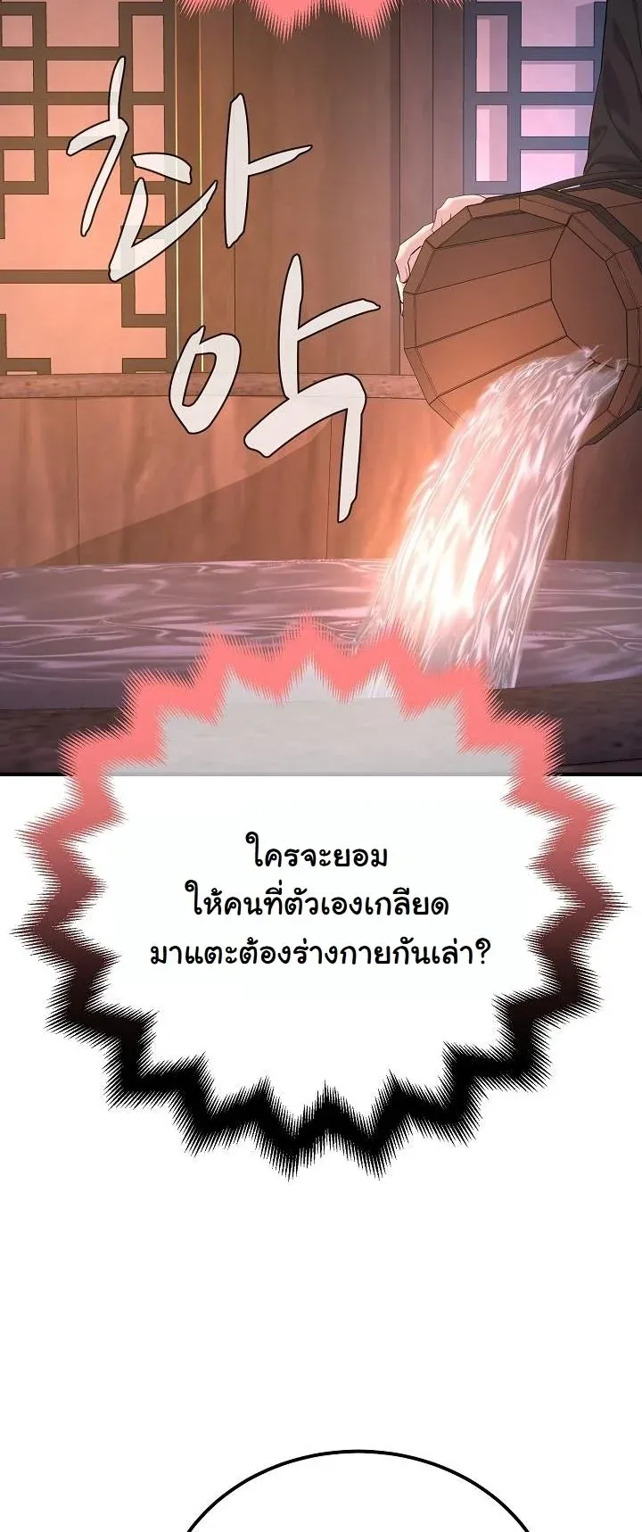 Monopolizing All Opportunities ชะตาฟ_าประทาน ข_าขอฮ_บเพ_ยงผ_เด_ยว ตอนที่ ตอนที่ 28 รูปที่ 49