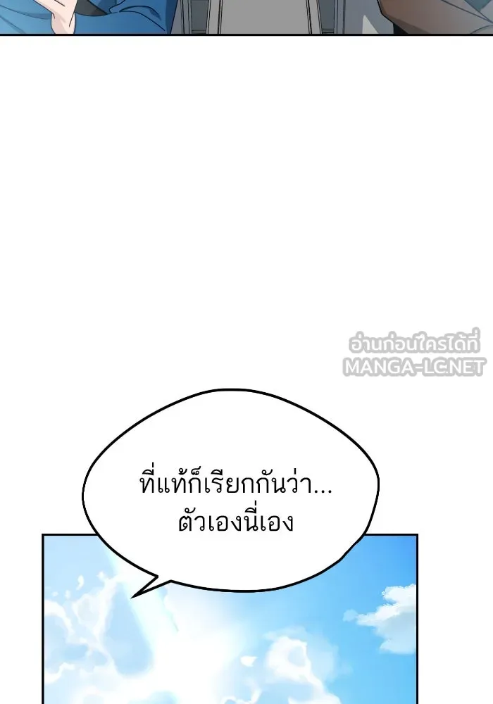 โชคชะตานำพารัก ตอนที่ 50 นี่ รูปที่ 60