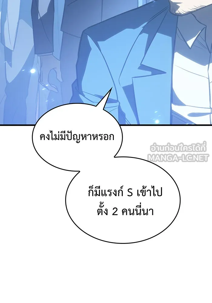 เกิดใหม่พร้อมพลังแห่งราชัน ตอนที่ 37 รูปที่ 66