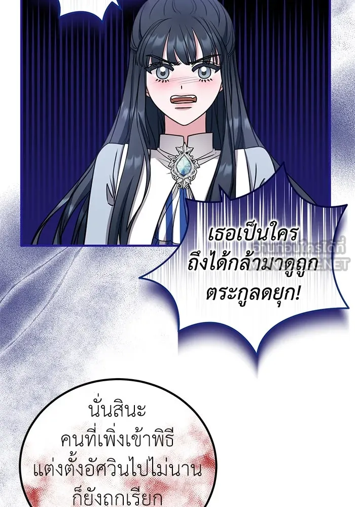 ครอบครัวพรรค์นั้น ฉันไม่มีวันกลับไป ตอนที่ 27 รูปที่ 9