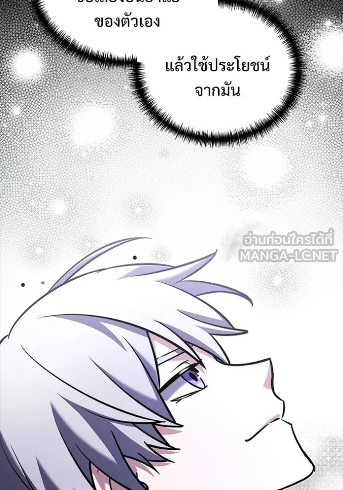 อัศวินดำล่าท้าเวลา ตอนที่ 137 รูปที่ 124