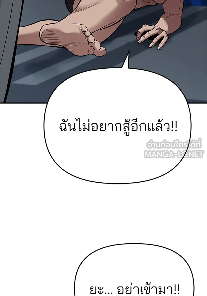 เลวฟาดเลว ตอนที่ 57 รูปที่ 177