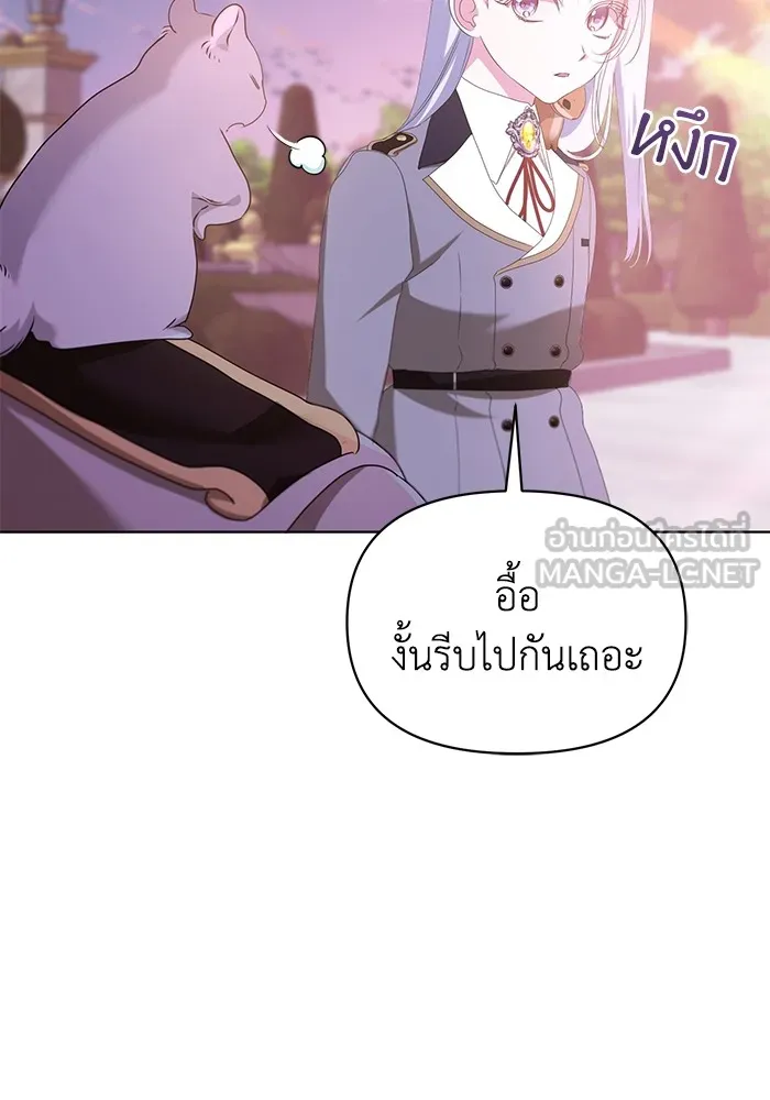 ชีวิตใหม่ในตระกูลมือสังหาร ตอนที่ 44 รูปที่ 78