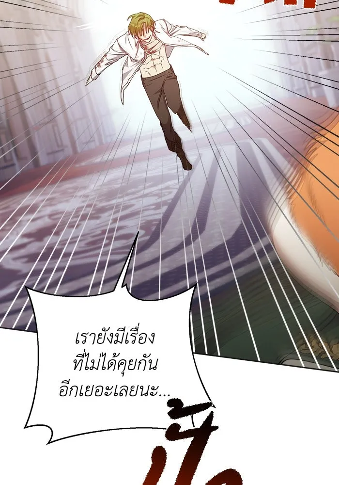 ชีวิตใหม่ในตระกูลมือสังหาร ตอนที่ 19 รูปที่ 68