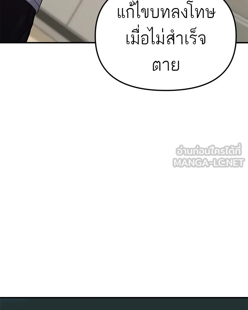 โทษที พื้นที่นี้ห้ามออก ตอนที่ 4 รูปที่ 69