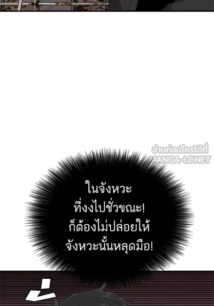 BAD GUY ตอนที่ 240 รูปที่ 66