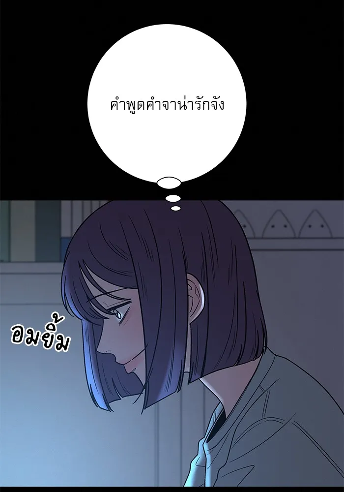 ปฏิบัติการรักวุ่นหัวใจ ตอนที่ 77 รูปที่ 167