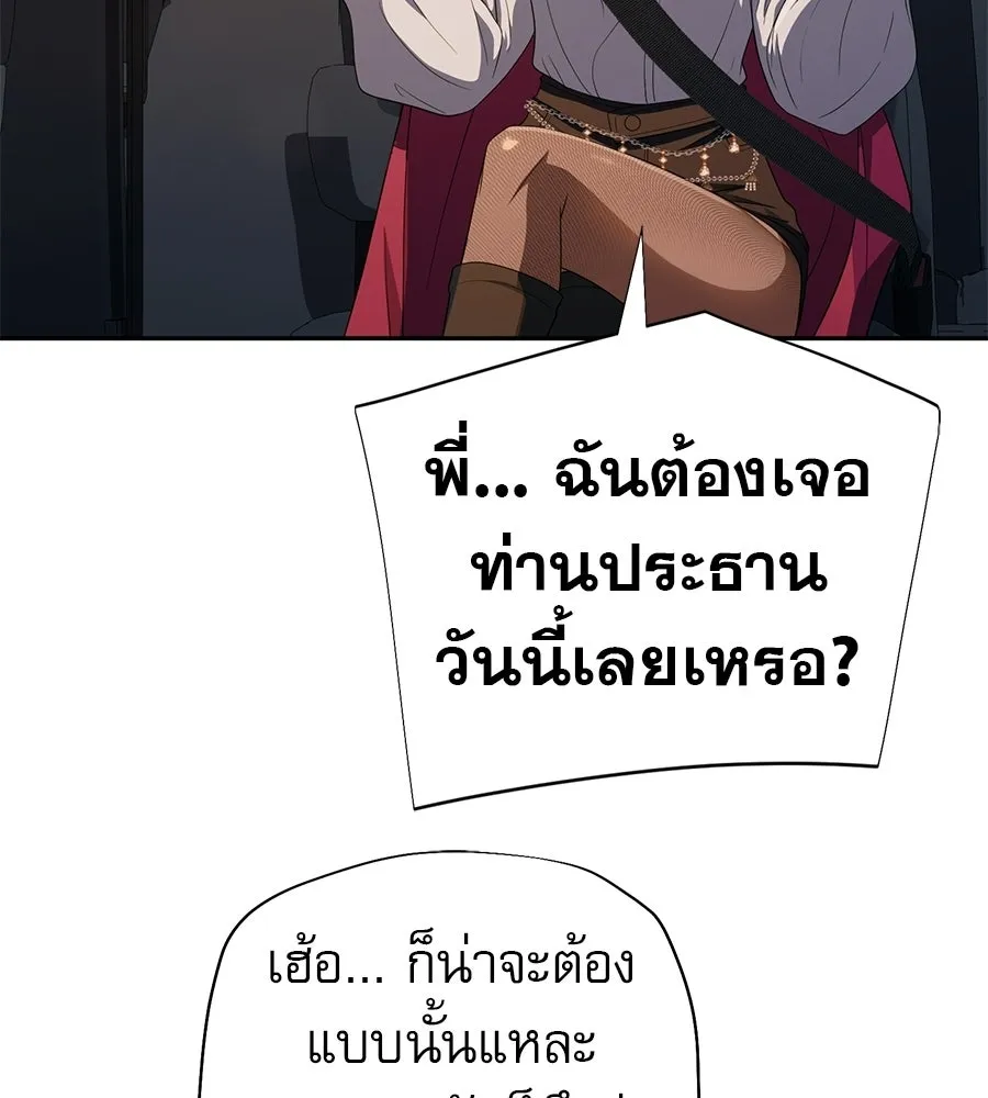 คอลเซ็นเตอร์เปลี่ยนชีวิต ตอนที่ 60 เงื่อนไขของตารางออกอากาศ รูปที่ 41