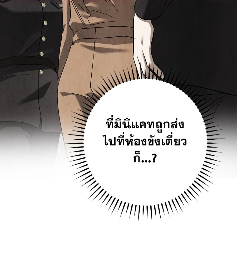 เรือนจำรัก ตอนที่ 30 รูปที่ 127