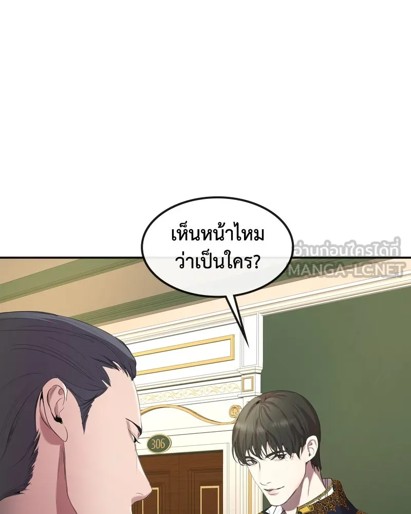 ขอบคุณที่หักหลัง ตอนที่ 6 รูปที่ 84