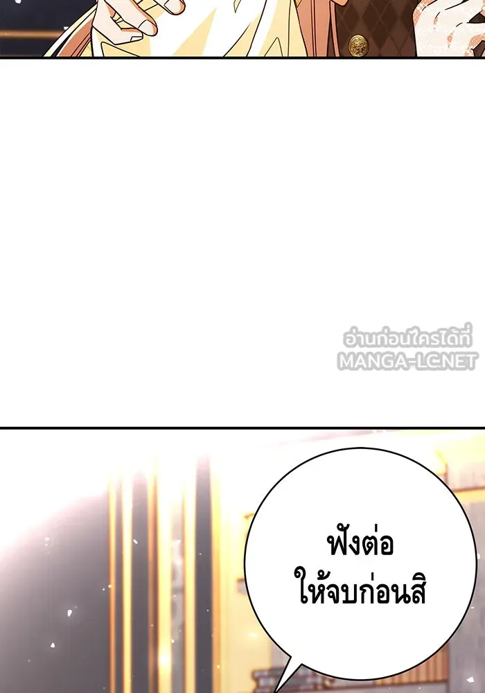 นางร้ายที่ไหนจะมีคุณธรรม ตอนที่ 62 รูปที่ 87