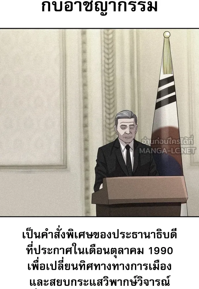 หลานอัจฉริยะของราชาเงินกู้ ตอนที่ 6 รูปที่ 126