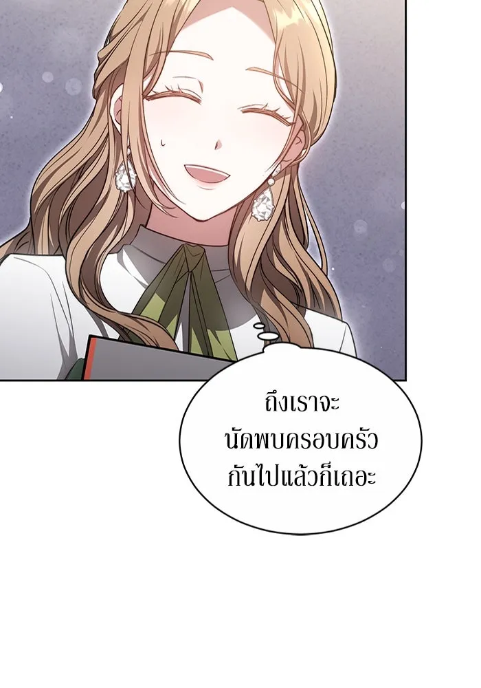 ละลายรักให้ล้นใจ ตอนที่ 26 รูปที่ 37