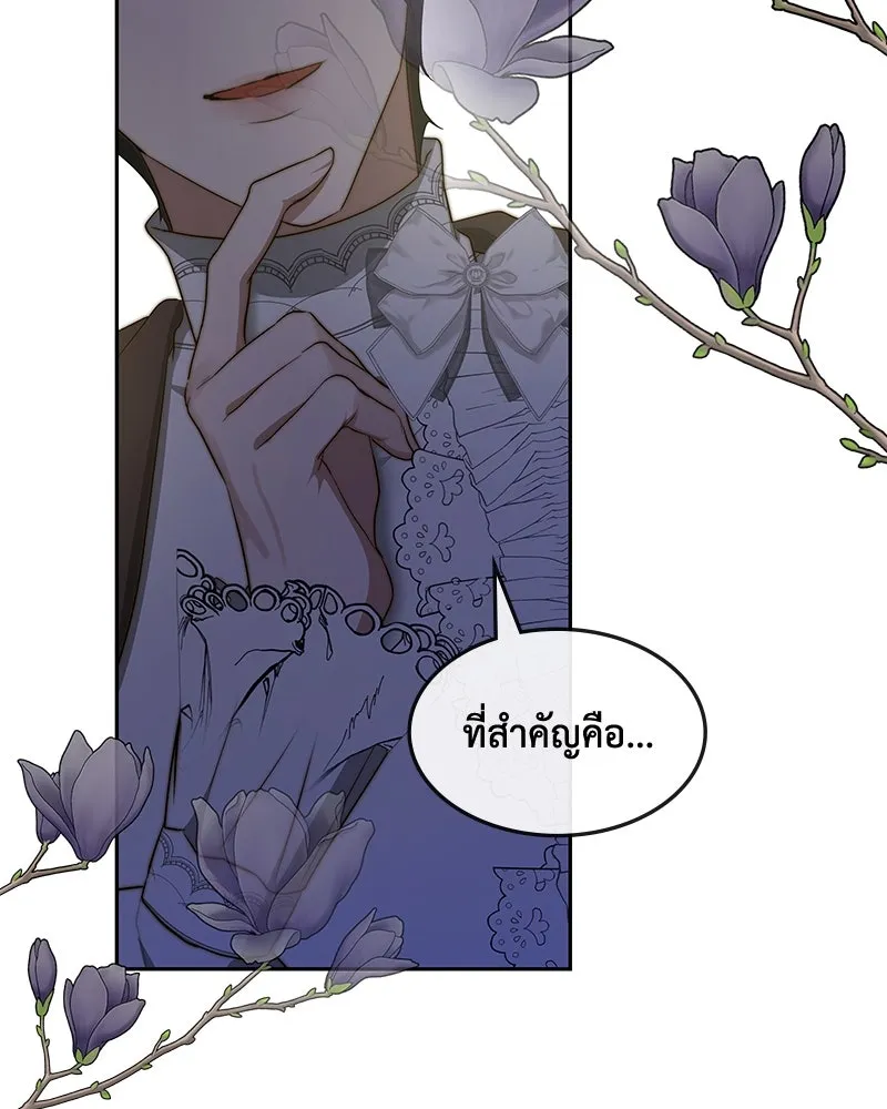 ขอบคุณที่หักหลัง ตอนที่ 24 รูปที่ 106