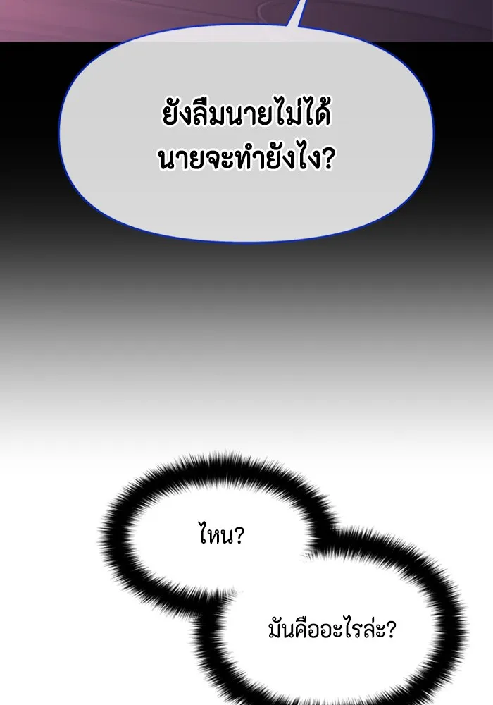 Couple Breaker ตอนที่ 31 รูปที่ 86