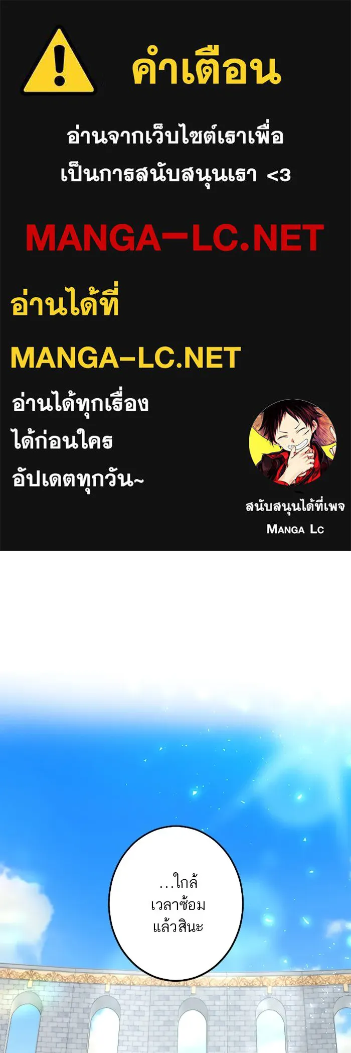 คุณหนูย้อนเวลามาเป็นอัศวิน ตอนที่ 11 รูปที่ 1