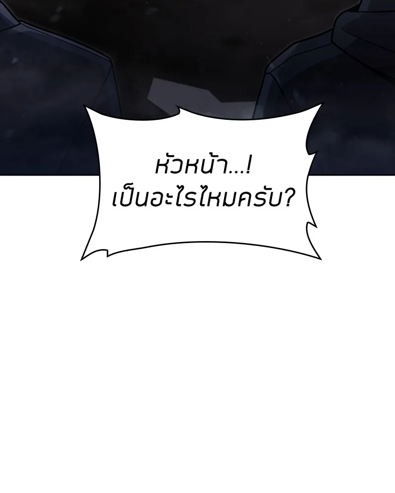 Clever Cleaning Life Of The Returned Genius Hunter ส_ดยอดฮ_นเตอร_สายคล_น ตอนที่ ตอนที่ 73 รูปที่ 94