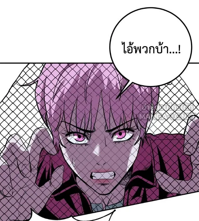 เรียกฉันว่าพระเจ้า ตอนที่ 51 รูปที่ 68