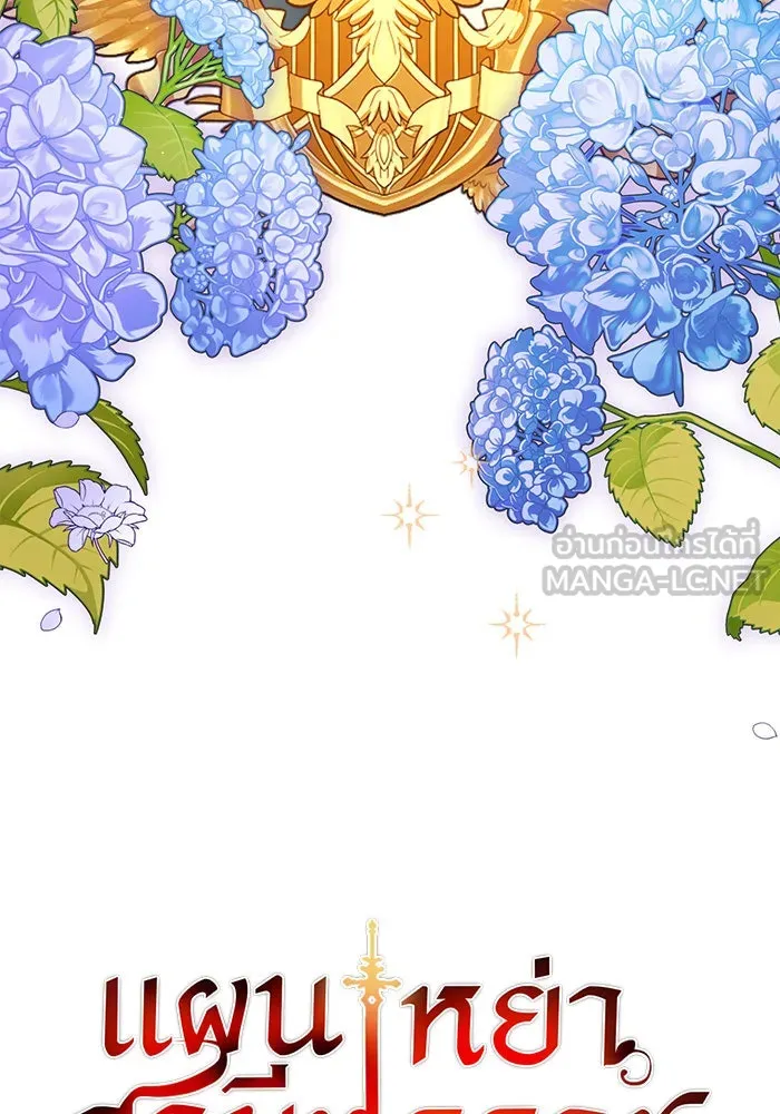 แผนหย่าสามีทรราช ตอนที่ 52 รูปที่ 6