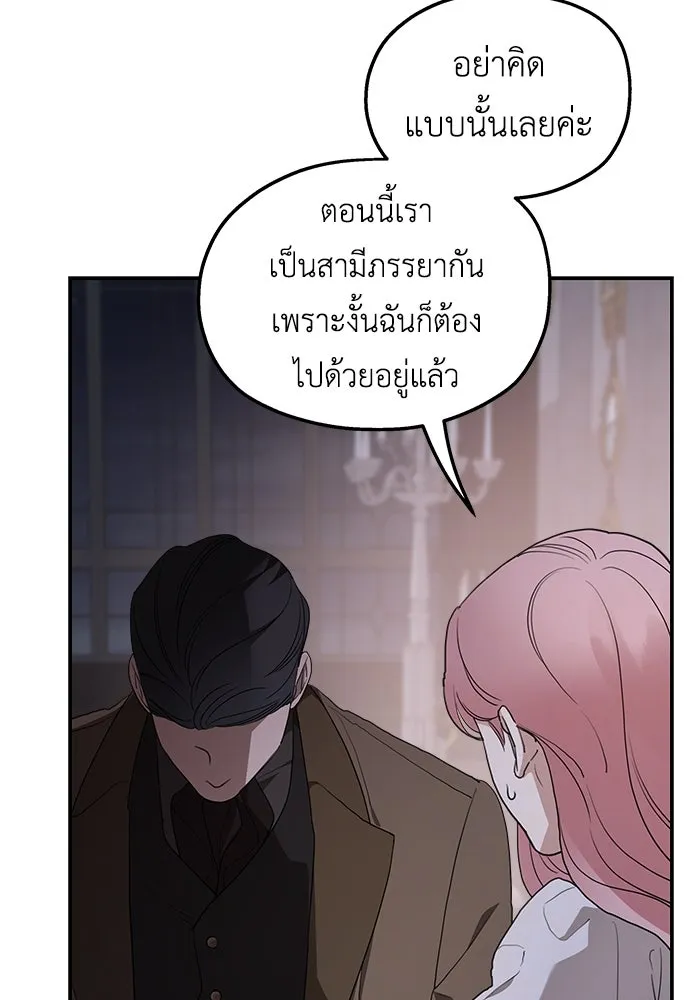 ครอบครัวสามีเห็นทีจะคลั่งรัก ตอนที่ 82 รูปที่ 86