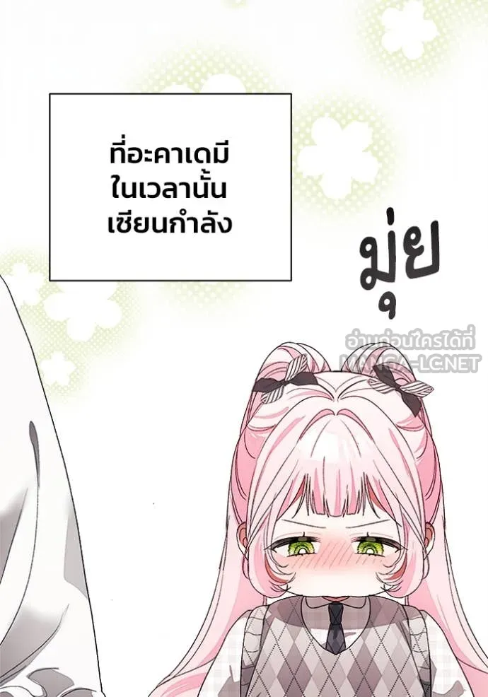 รักนะคะ ป๊ะป๋า ตอนที่ 28 รูปที่ 112