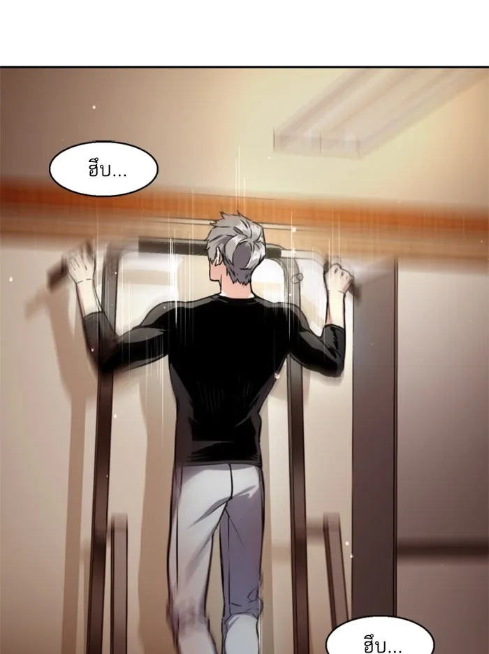 พี่ชายสายบอดี้การ์ด ตอนที่ 19 รูปที่ 14
