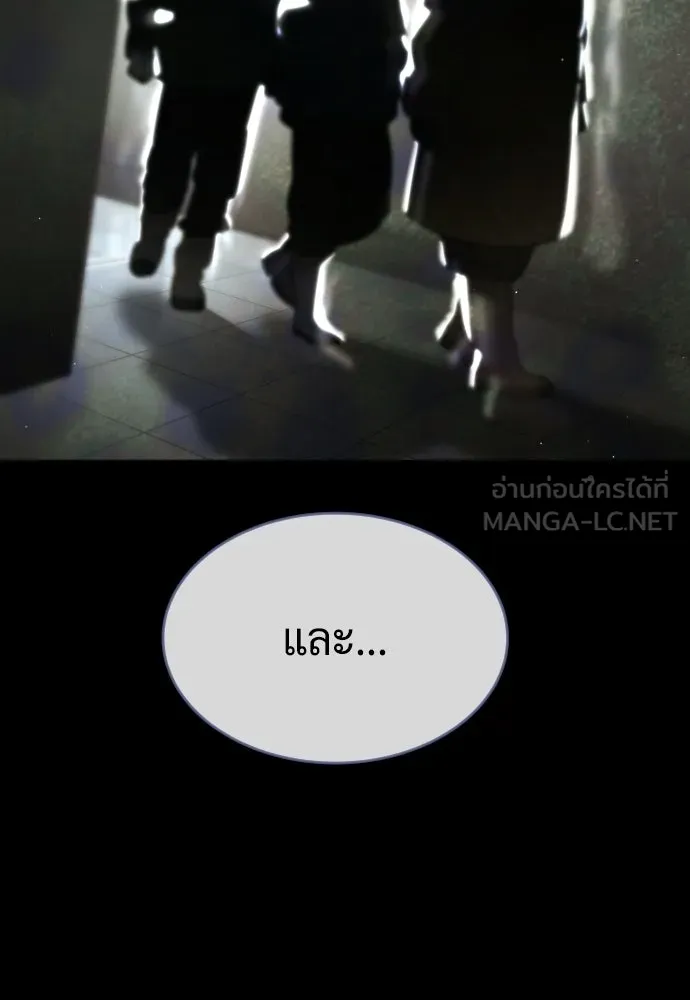นักฆ่าย้อนวัย ตอนที่ 124 รูปที่ 234