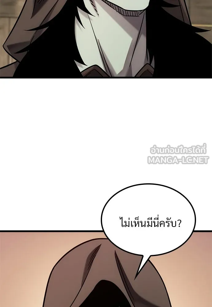วิถีชาวนาของราชาปีศาจ ตอนที่ 52 รูปที่ 15