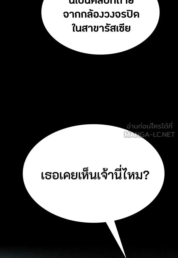 มือสังหารพันธุ์อมตะ ตอนที่ 39 รูปที่ 25