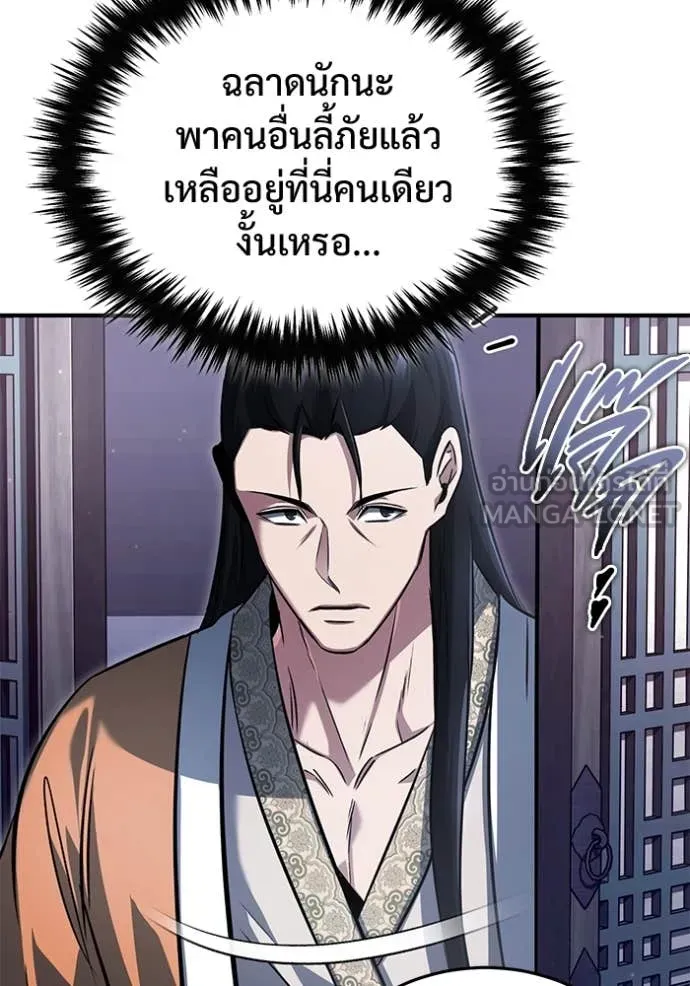 Regressor’s Life Aft ตอนที่ 79 รูปที่ 3