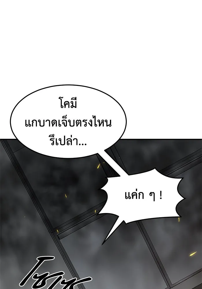 ช่วยเปลี่ยนฉันที ตอนที่ 242. ซีซัน 2 โจเยบิน 24 รูปที่ 113