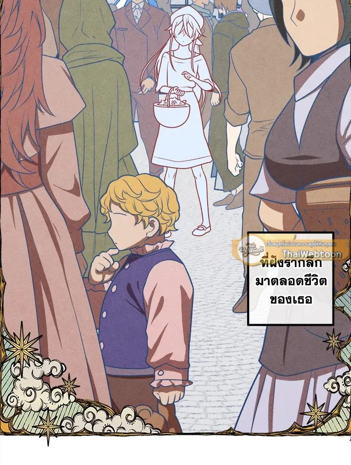 Legendary Youngest Son of the Marquis House ตอนที่ ตอนที่ 113 รูปที่ 65