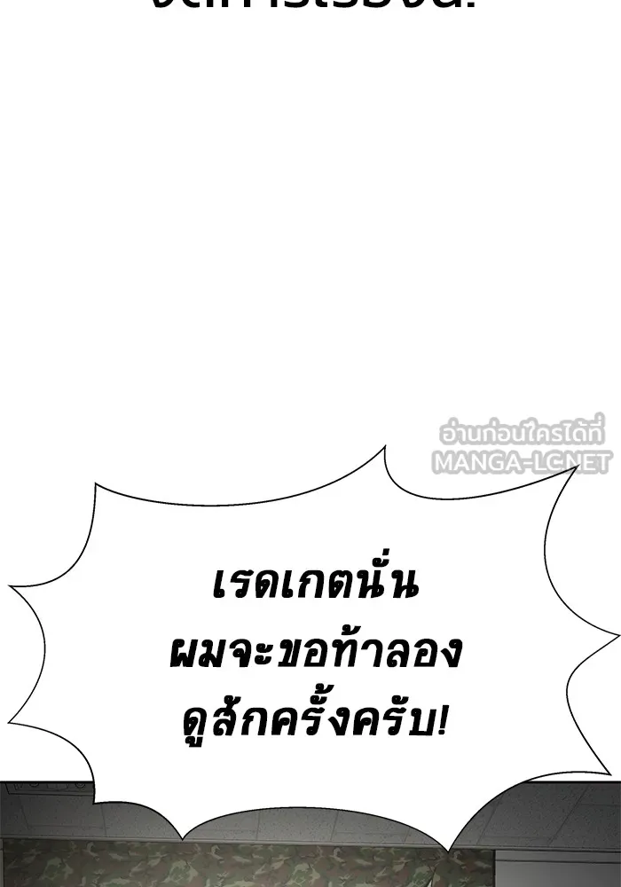 เพลเยอร์นักกินเหล็ก ตอนที่ 25 รูปที่ 129