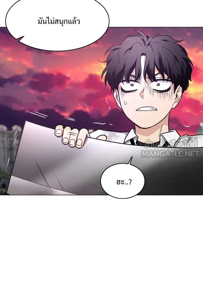 JAKDU ตอนที่ 31 รูปที่ 96